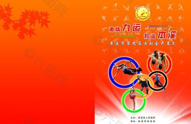 以突破对方